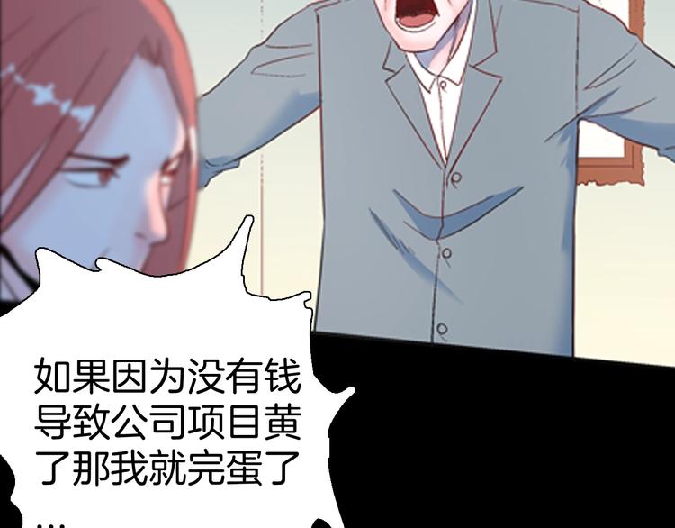 《山林怪谈》第85话 风（中） 第20页
