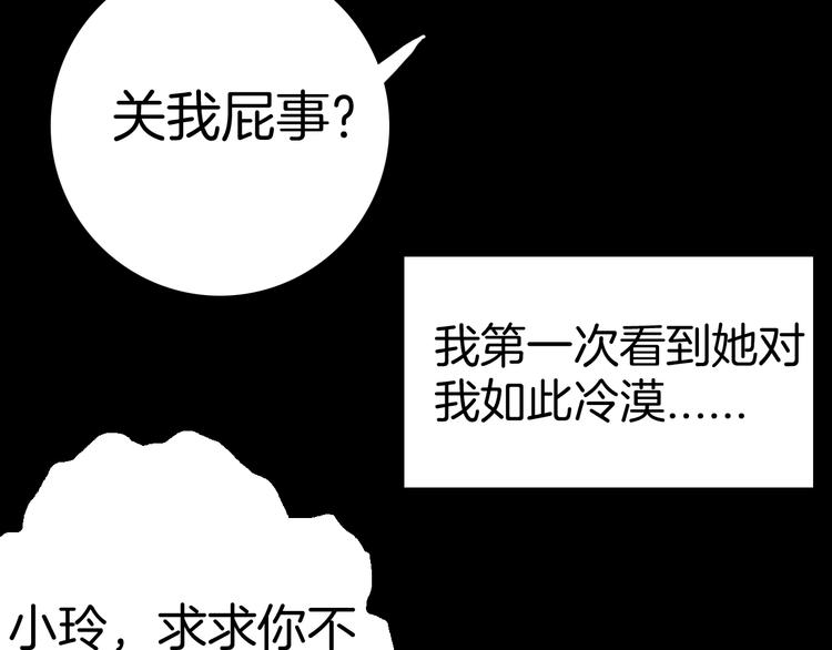 《山林怪谈》第85话 风（中） 第22页