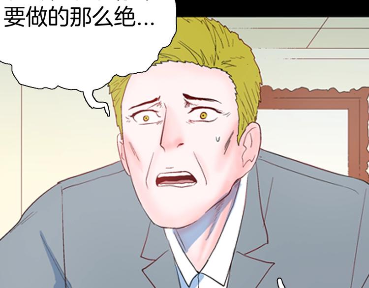 《山林怪谈》第85话 风（中） 第23页