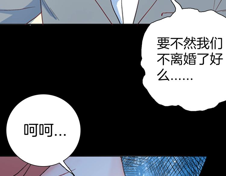 《山林怪谈》第85话 风（中） 第24页