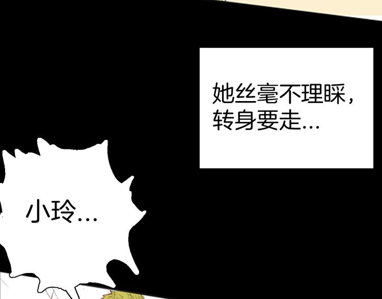 《山林怪谈》第85话 风（中） 第27页