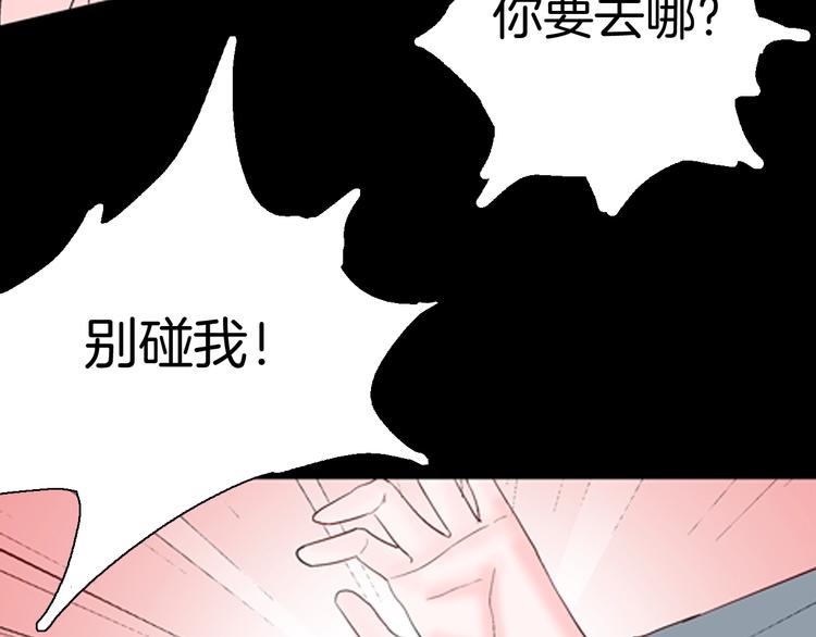 《山林怪谈》第85话 风（中） 第29页