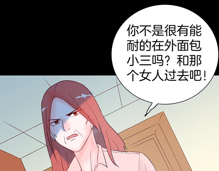 《山林怪谈》第85话 风（中） 第32页