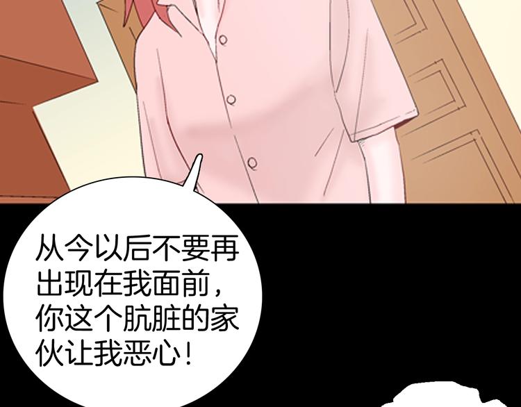 《山林怪谈》第85话 风（中） 第33页