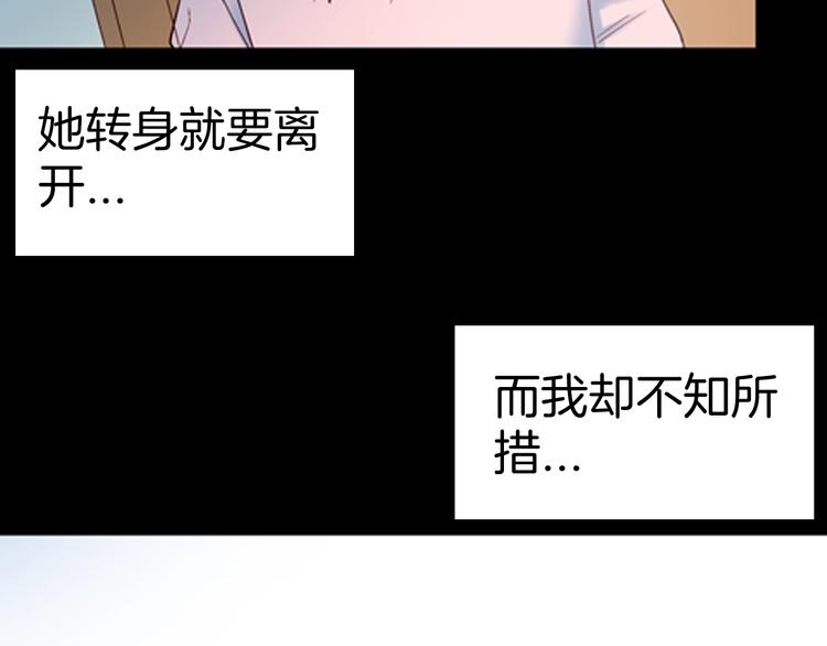 《山林怪谈》第85话 风（中） 第37页