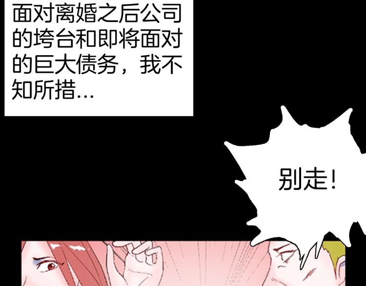《山林怪谈》第85话 风（中） 第39页