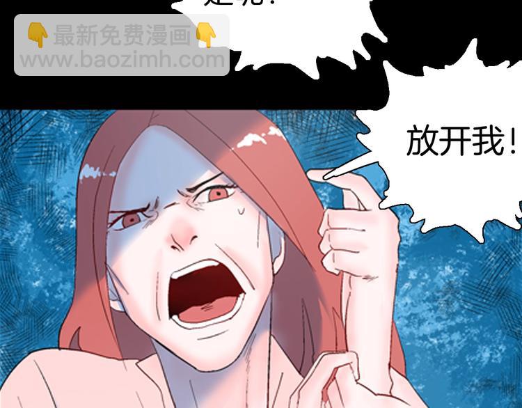 《山林怪谈》第85话 风（中） 第41页