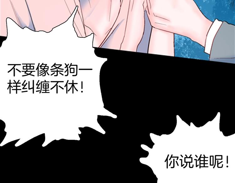 《山林怪谈》第85话 风（中） 第42页