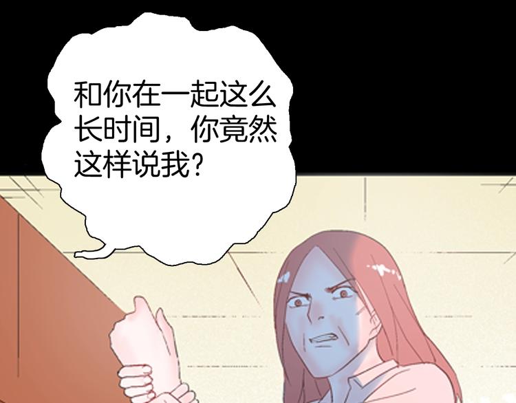 《山林怪谈》第85话 风（中） 第46页
