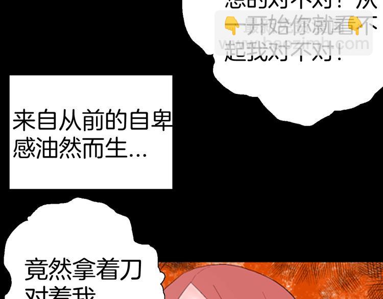 《山林怪谈》第85话 风（中） 第48页