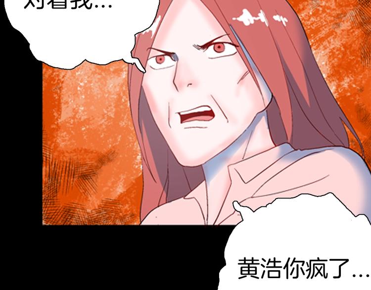 《山林怪谈》第85话 风（中） 第49页