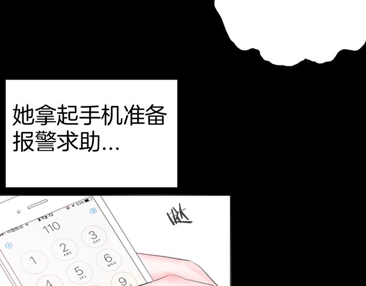 《山林怪谈》第85话 风（中） 第50页