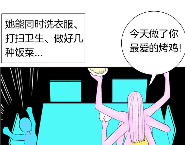 《山林怪谈》第88话 黑色幻想！ 第13页