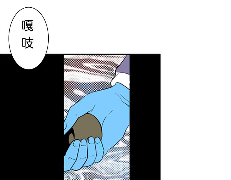 《山林怪谈》第88话 黑色幻想！ 第17页