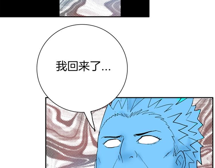 《山林怪谈》第88话 黑色幻想！ 第18页