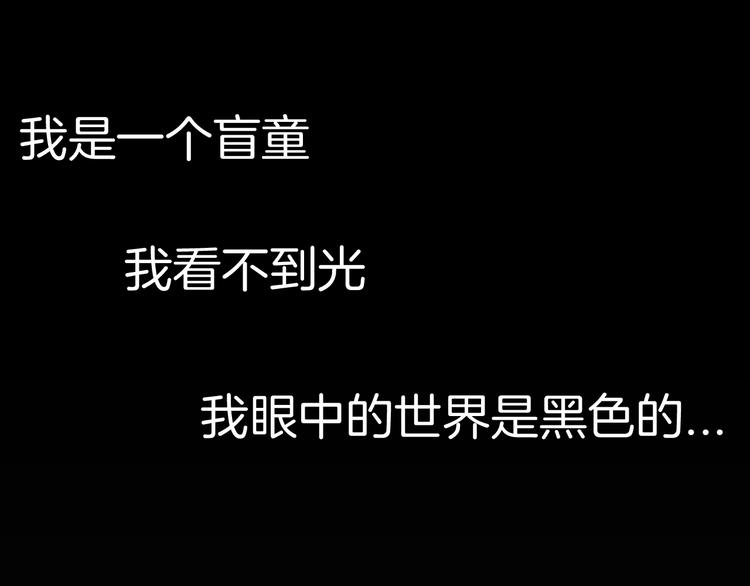 《山林怪谈》第88话 黑色幻想！ 第1页