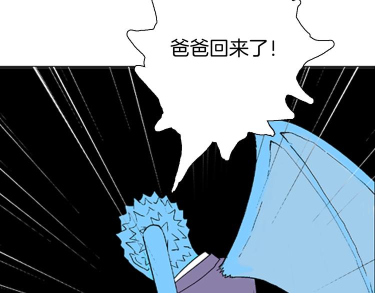 《山林怪谈》第88话 黑色幻想！ 第20页
