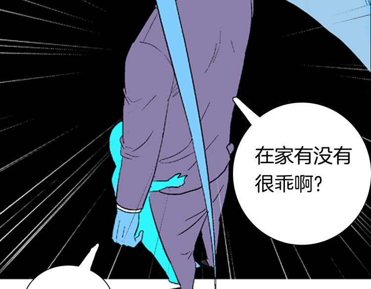 《山林怪谈》第88话 黑色幻想！ 第21页