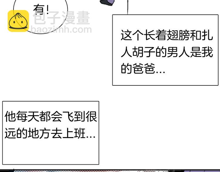 《山林怪谈》第88话 黑色幻想！ 第22页