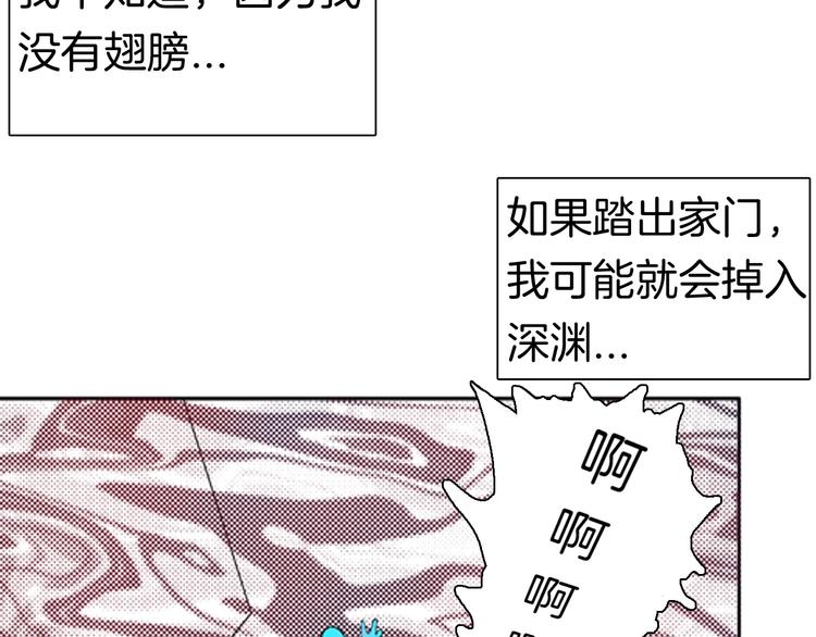 《山林怪谈》第88话 黑色幻想！ 第26页