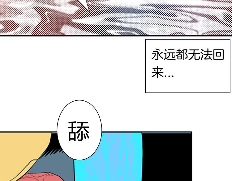 《山林怪谈》第88话 黑色幻想！ 第29页