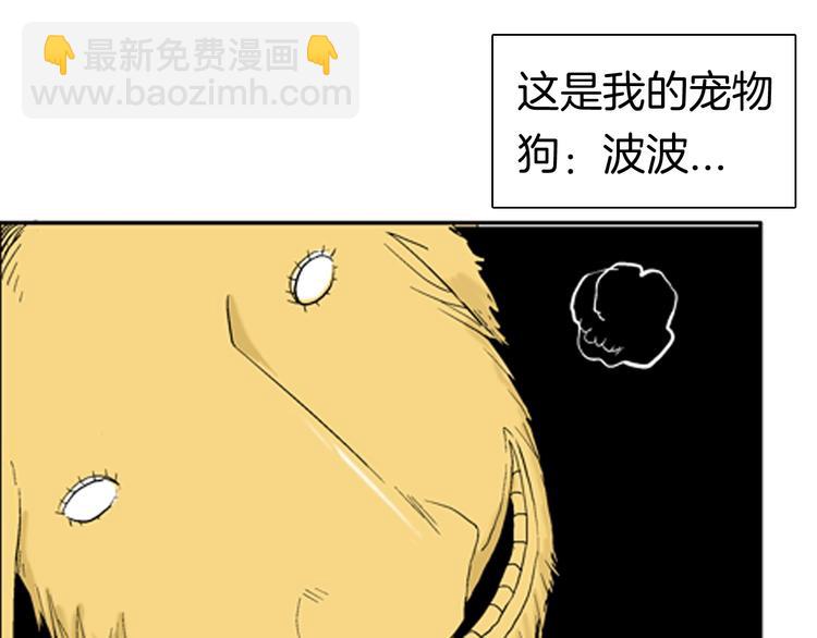 《山林怪谈》第88话 黑色幻想！ 第33页