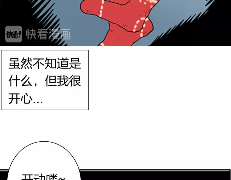 《山林怪谈》第88话 黑色幻想！ 第36页