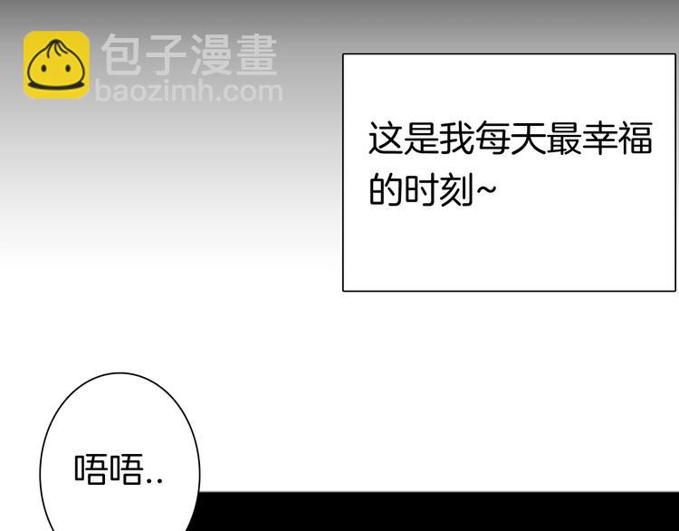 《山林怪谈》第88话 黑色幻想！ 第39页