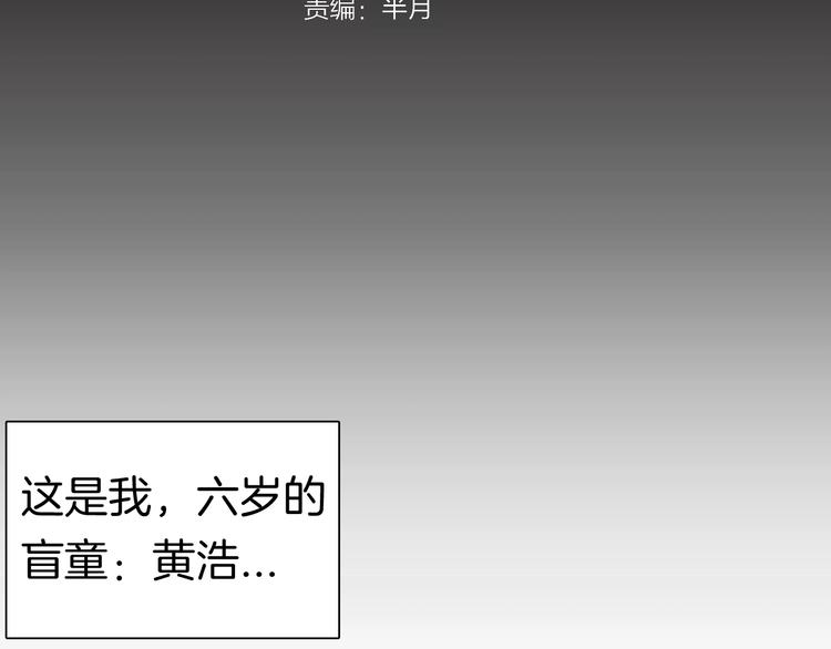 《山林怪谈》第88话 黑色幻想！ 第3页