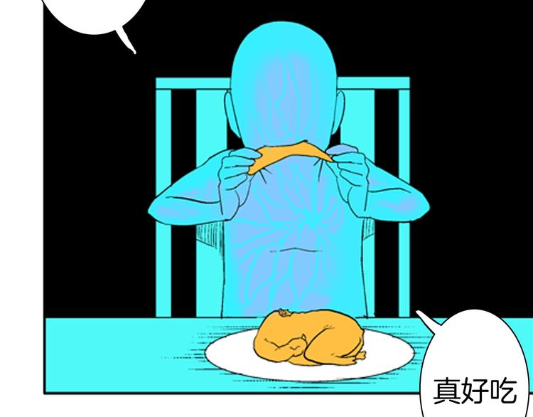 《山林怪谈》第88话 黑色幻想！ 第40页