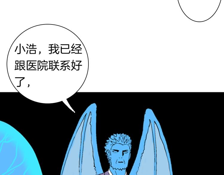 《山林怪谈》第88话 黑色幻想！ 第41页