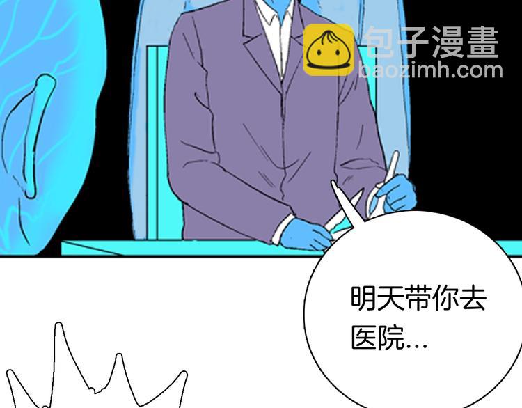 《山林怪谈》第88话 黑色幻想！ 第42页