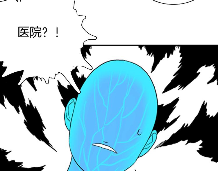 《山林怪谈》第88话 黑色幻想！ 第43页