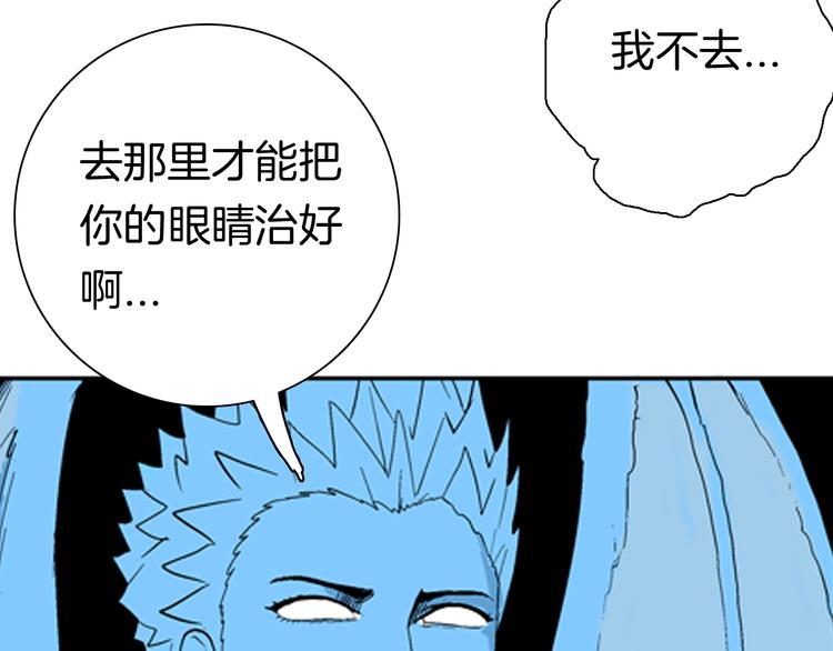 《山林怪谈》第88话 黑色幻想！ 第46页