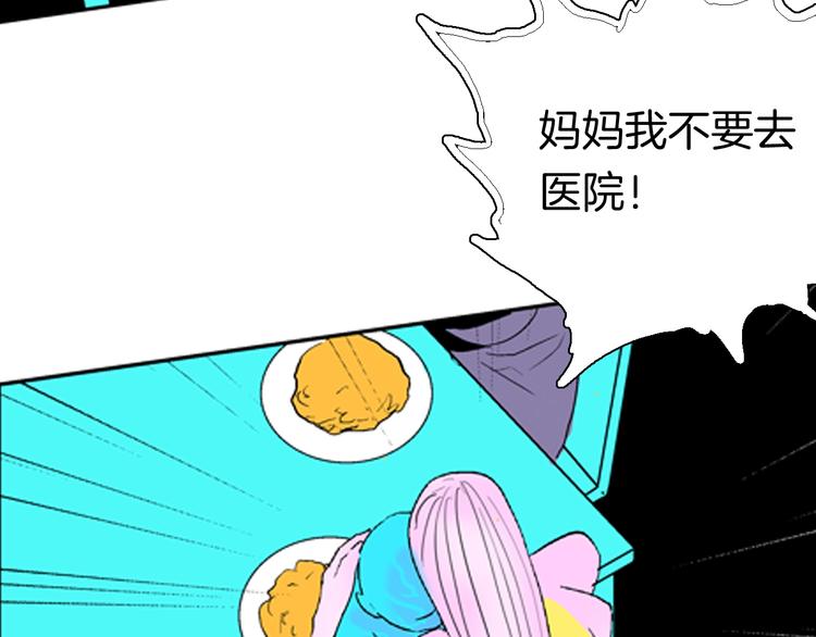《山林怪谈》第88话 黑色幻想！ 第49页