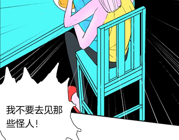《山林怪谈》第88话 黑色幻想！ 第50页