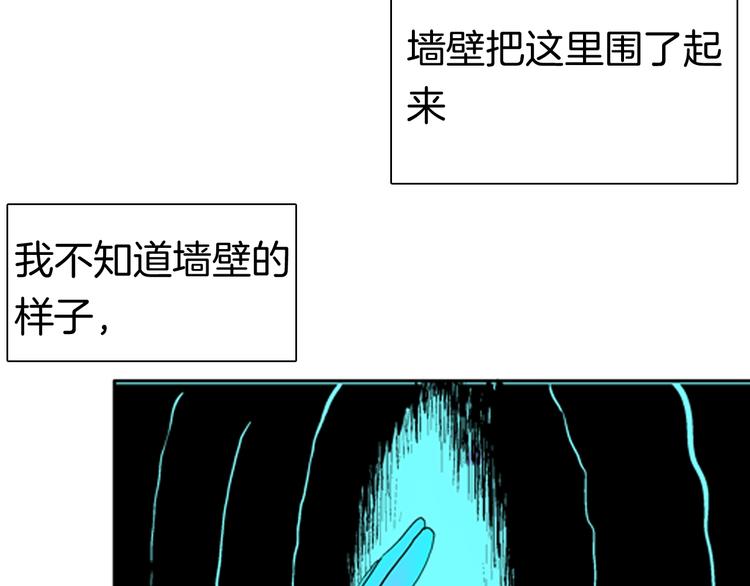 《山林怪谈》第88话 黑色幻想！ 第7页
