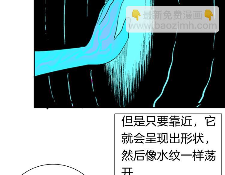 《山林怪谈》第88话 黑色幻想！ 第8页