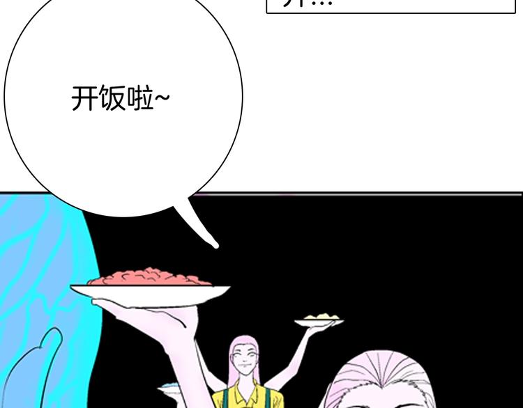 《山林怪谈》第88话 黑色幻想！ 第9页