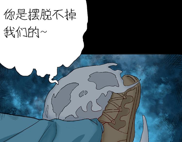 《山林怪谈》第87话 风（完） 第10页