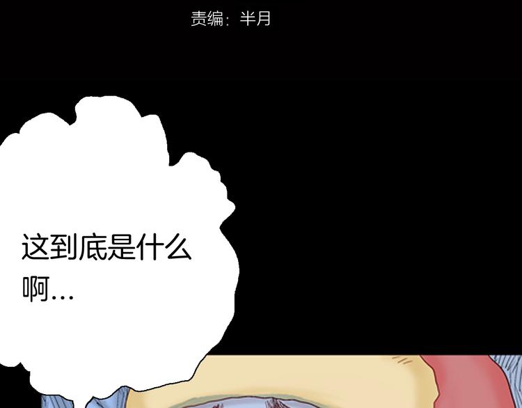 《山林怪谈》第87话 风（完） 第13页