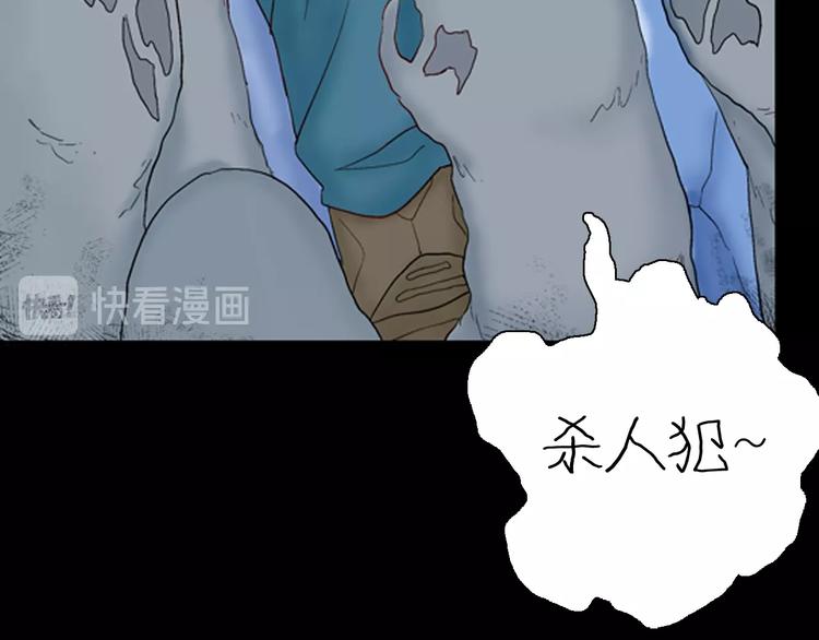 《山林怪谈》第87话 风（完） 第16页