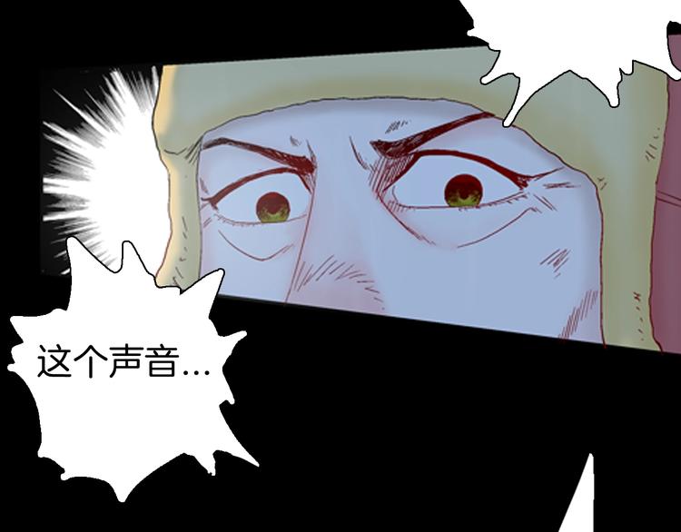 《山林怪谈》第87话 风（完） 第18页