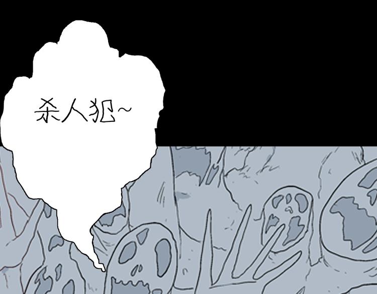 《山林怪谈》第87话 风（完） 第1页