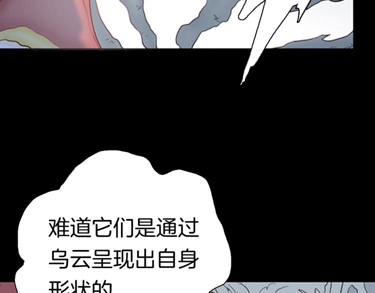 《山林怪谈》第87话 风（完） 第20页