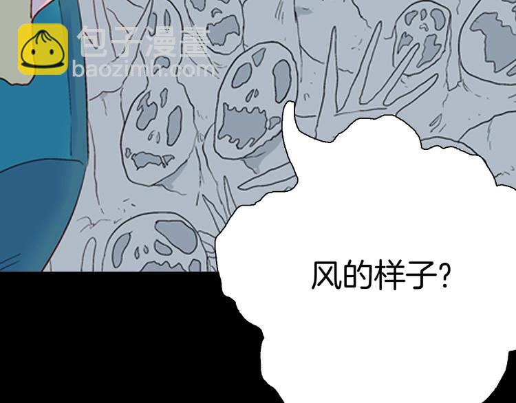 《山林怪谈》第87话 风（完） 第22页