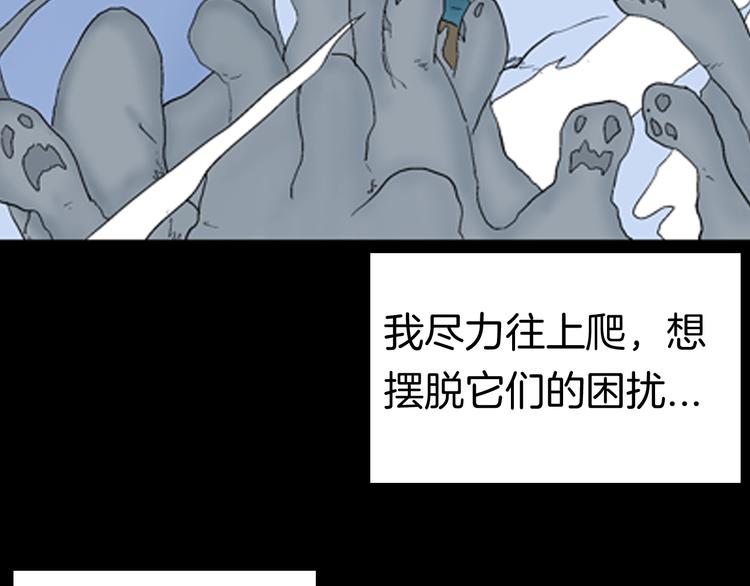 《山林怪谈》第87话 风（完） 第25页