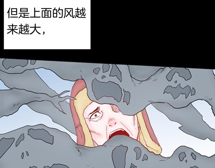 《山林怪谈》第87话 风（完） 第26页