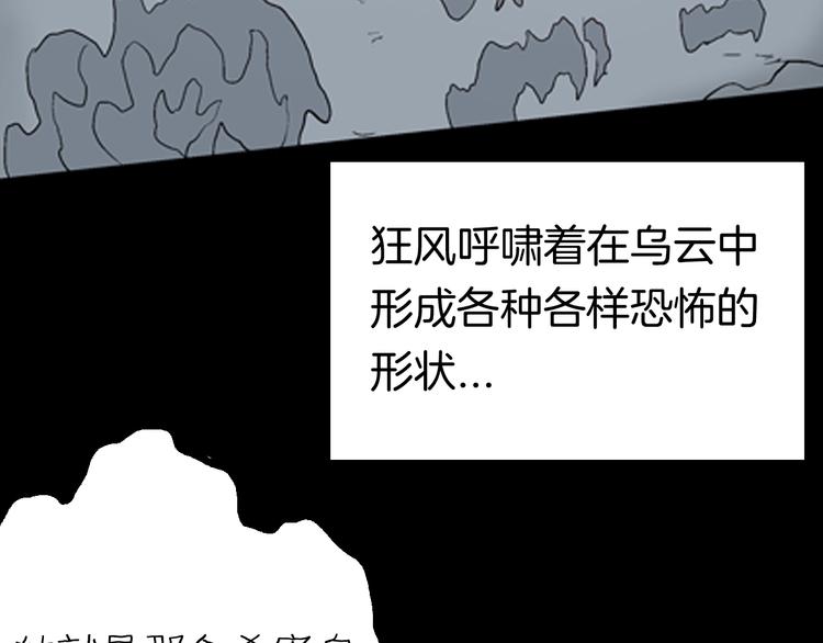 《山林怪谈》第87话 风（完） 第27页