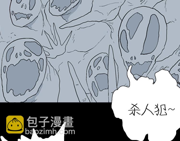 《山林怪谈》第87话 风（完） 第2页